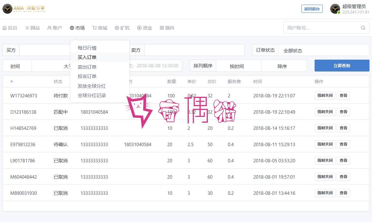 2019041601361781 - Thinkphp5网易星球章鱼星球GEC挖矿系统区块链虚拟交易源码修复