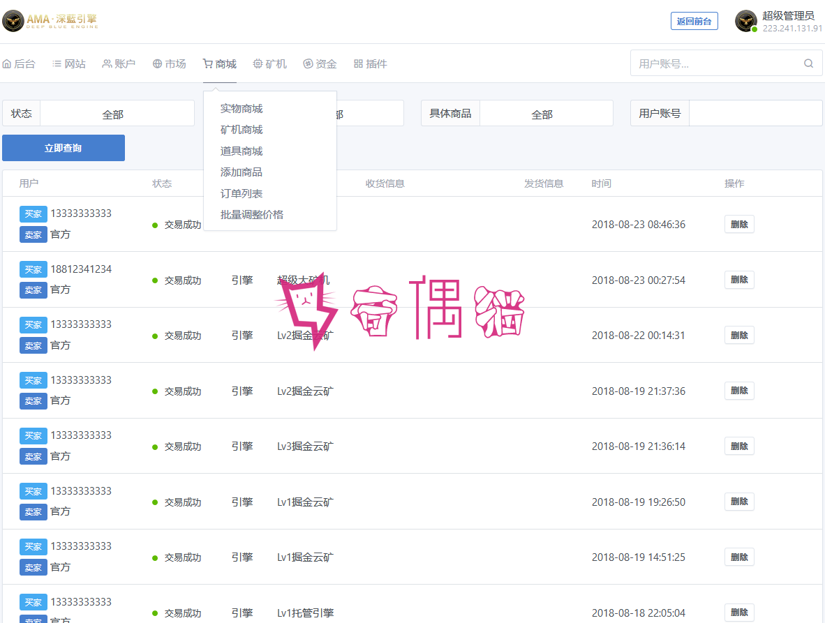 2019041601361826 - Thinkphp5网易星球章鱼星球GEC挖矿系统区块链虚拟交易源码修复