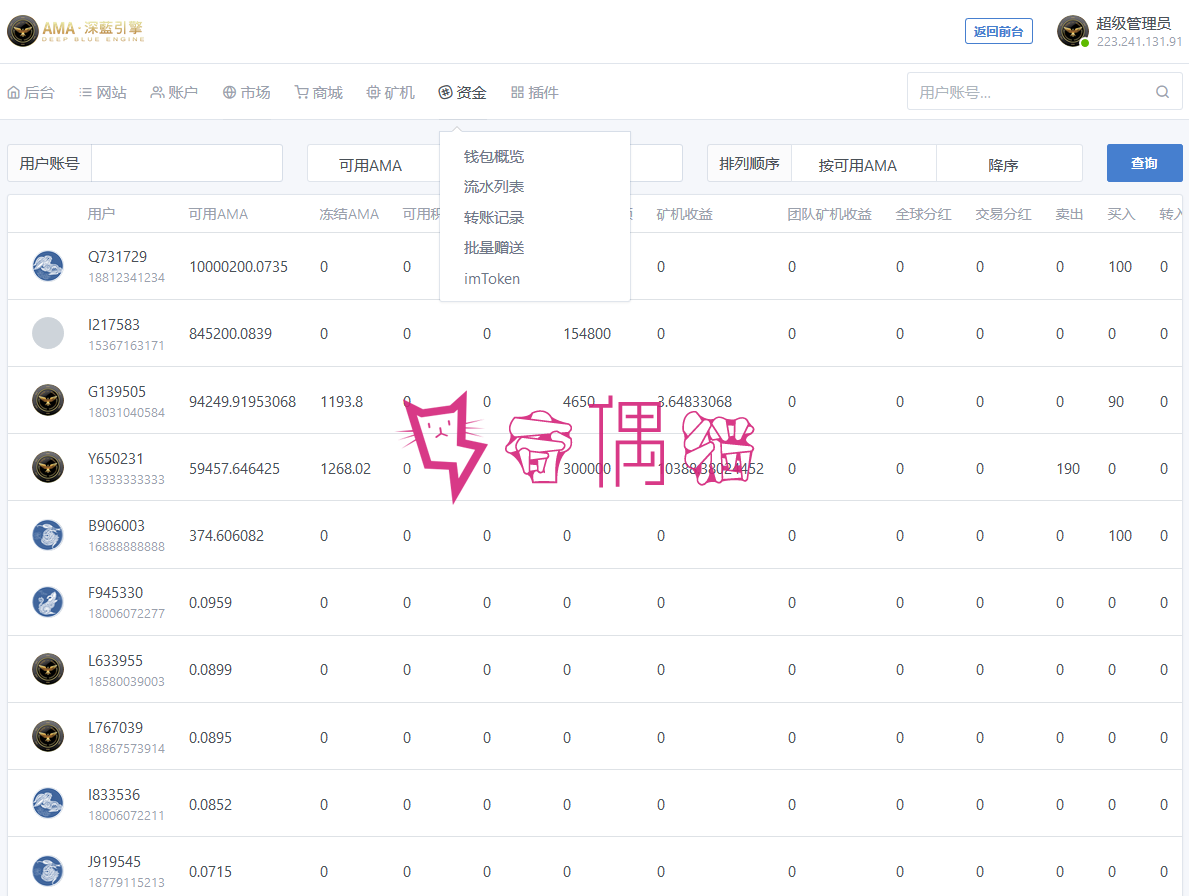2019041601362081 - Thinkphp5网易星球章鱼星球GEC挖矿系统区块链虚拟交易源码修复