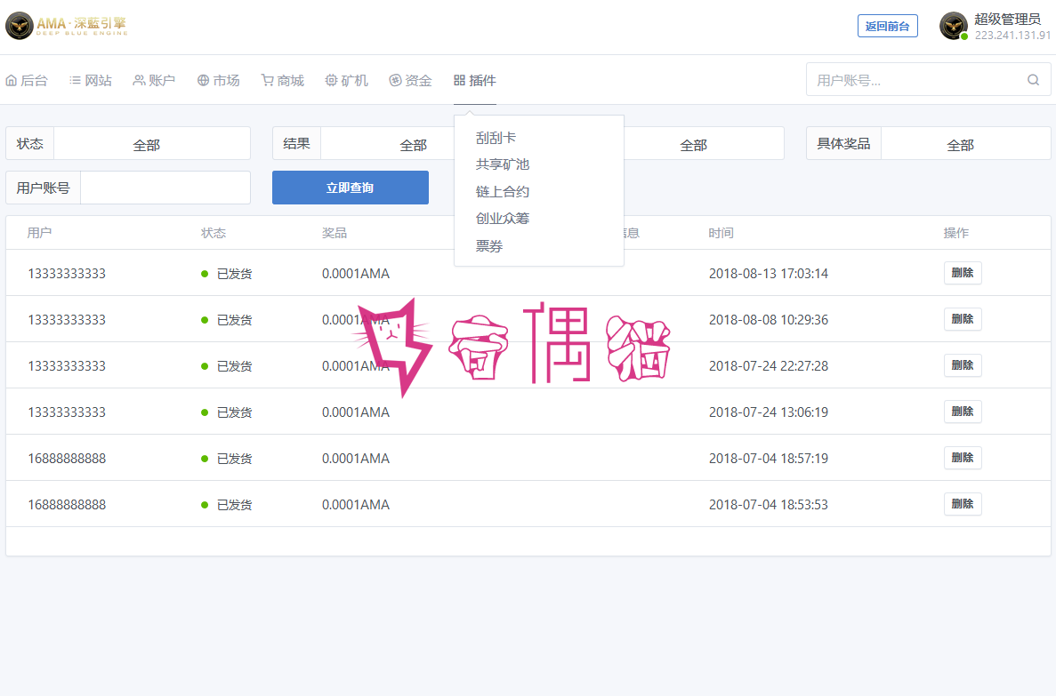 2019041601362476 - Thinkphp5网易星球章鱼星球GEC挖矿系统区块链虚拟交易源码修复