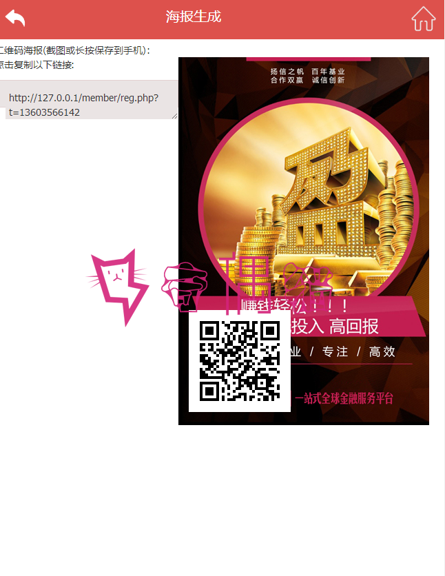 2019041703452973 - 美信PHP金融系统理财源码/ThinkPHP内核开发的金融程序微易系统平台源码下载