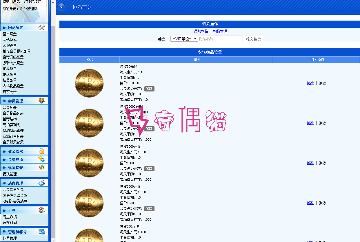 2019041703453144 - 美信PHP金融系统理财源码/ThinkPHP内核开发的金融程序微易系统平台源码下载
