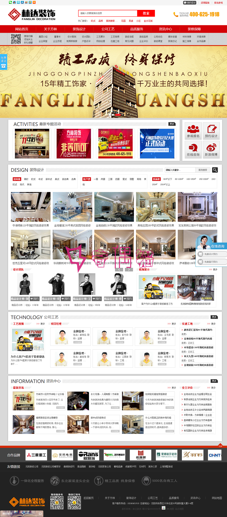2019041703543771 - Dedecms二开的大型装饰公司整站含数据_WAP手机版_网站源码下载