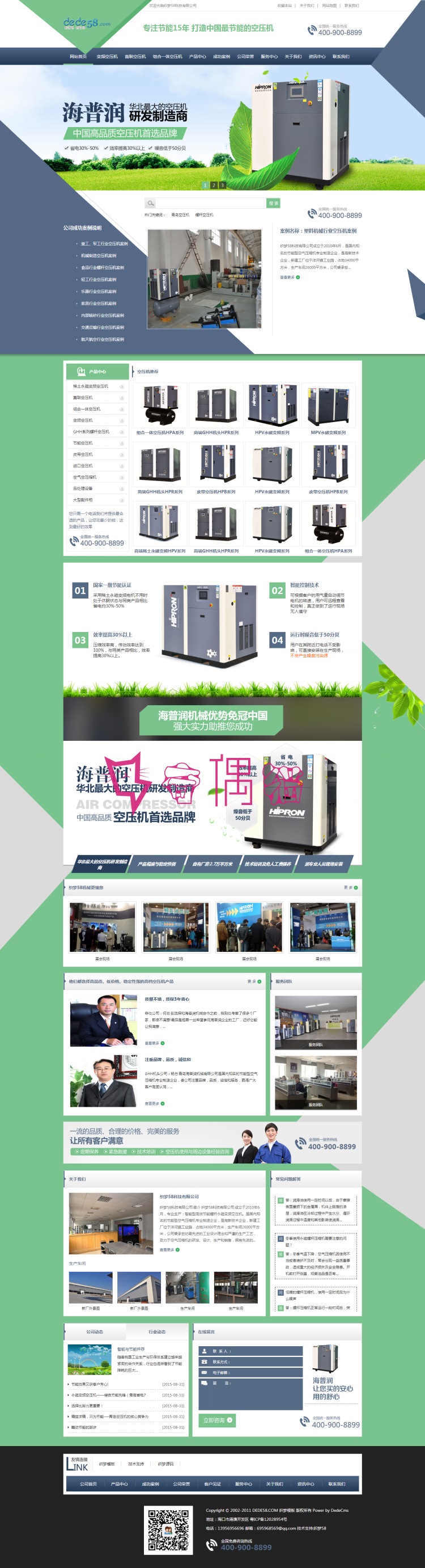 2019041802350857 - 织梦dedecms绿色大气营销型大气机械设备类企业网站织梦模板带手机端