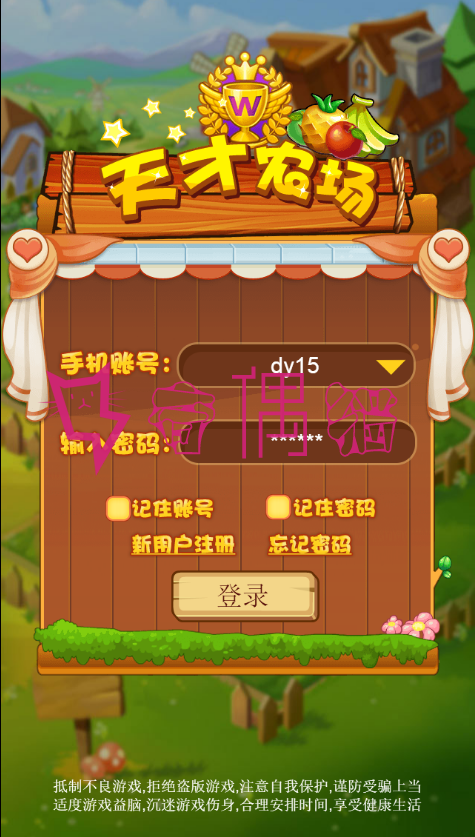 2019042114095125 - [微信H5游戏]天才农场养殖游戏PHP版源码/农场养殖游戏源码下载