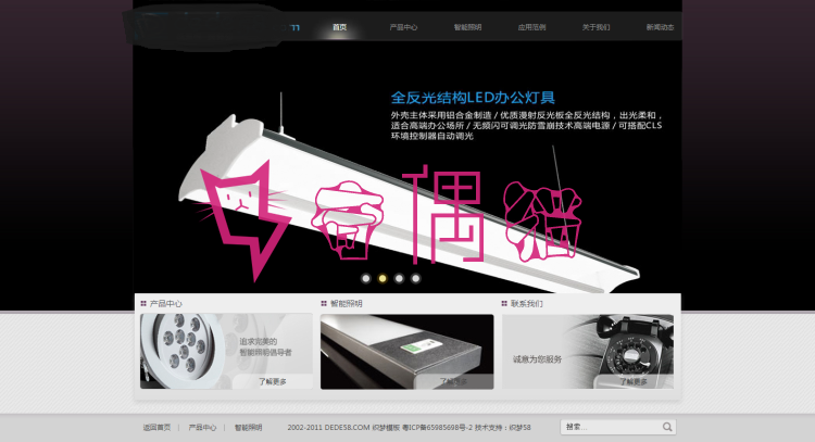 2019042114134737 - 织梦dedecms电子科技LED灯具类企业网站织梦模板分享