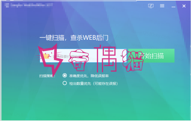 2019042202230764 - PC一键检测网站后门暗链工具