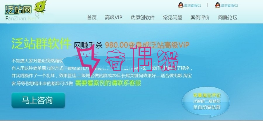 2019042303372122 - [免费源码]PHP版站群源码/全自动泛解析站群程序/赠送教程