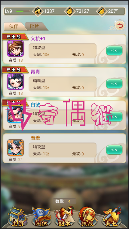 2019042401261077 - [免费源码]白发魔女传奇一键端客户端GM后台