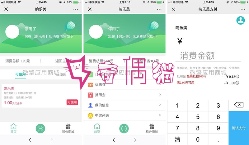 2019042402300953 - [包更新版]皓舒支付营销源码 V2.1.1包更新