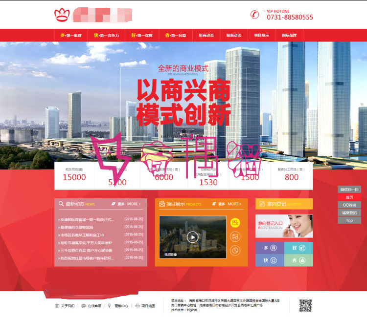 2019042406393640 - 织梦dedecms红色房地产商业公司网站源码_织梦dedecms模板