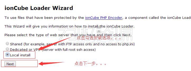 2019042407235673 - PHP扩展-IonCube组件的安装方法