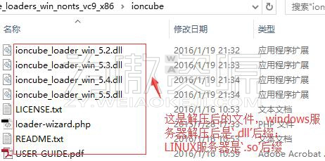 2019042407240034 - PHP扩展-IonCube组件的安装方法