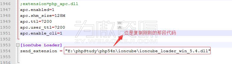 2019042407240237 - PHP扩展-IonCube组件的安装方法