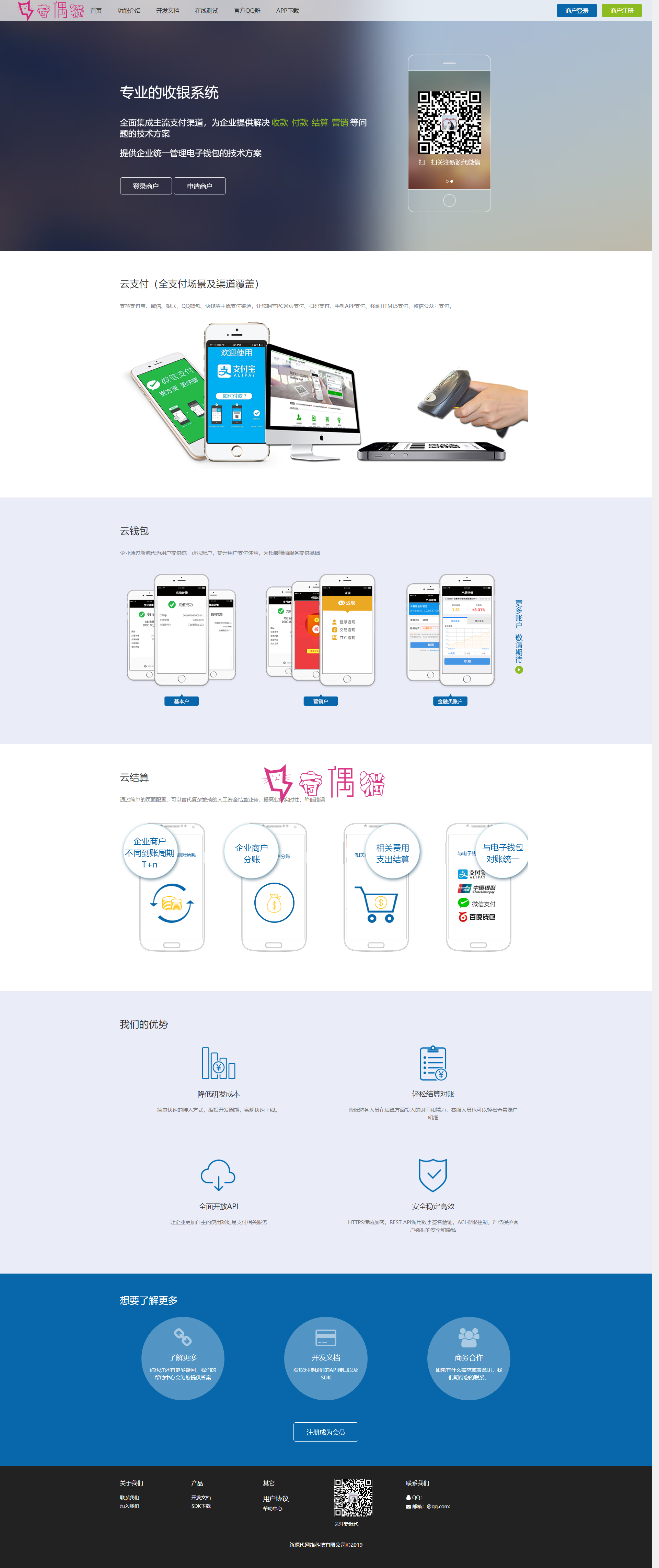 php源码 最新全开源完美运营版 易支付网站源码系统破解全解密版