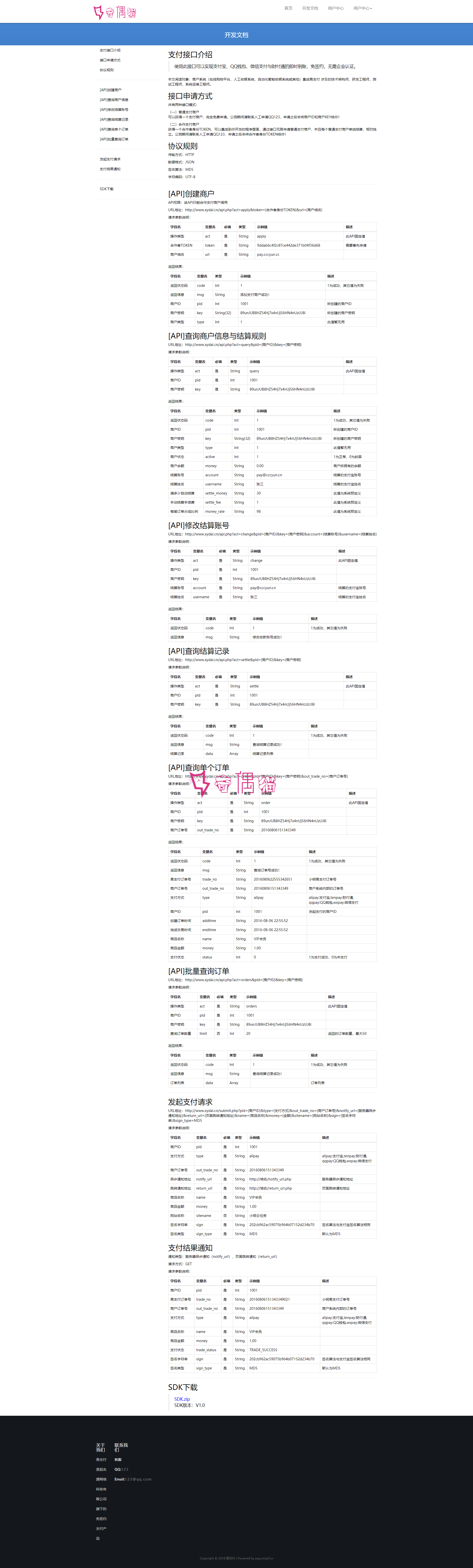 2019042602374721 - php源码 最新全开源完美运营版 易支付网站源码系统破解全解密版