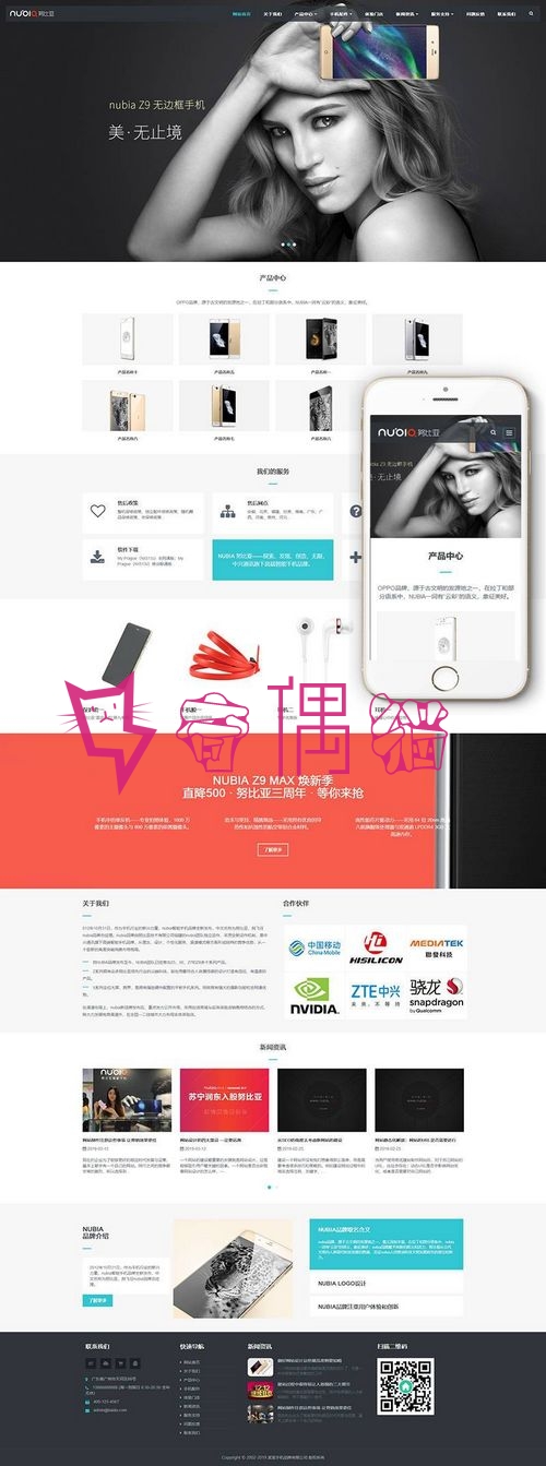 织梦dedecms响应式电子手机配件类网站织梦模板(自适应手机端)+PC+wap+利于SEO优化