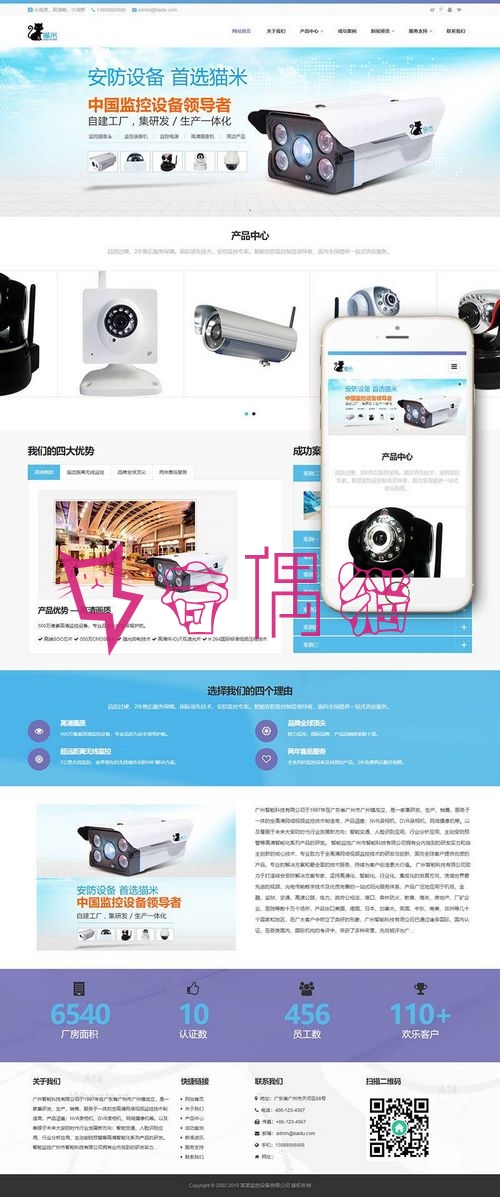 织梦dedecms响应式智能科技监控类网站织梦模板(自适应手机端)+PC+wap+利于SEO优化