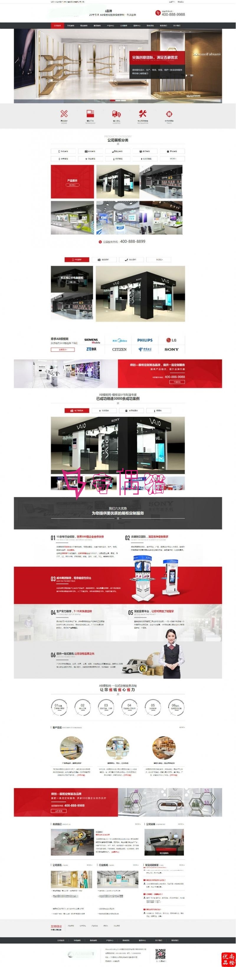 织梦dedecms模版分享/展柜陈列展示品企业网站源码/织梦dedecms模板