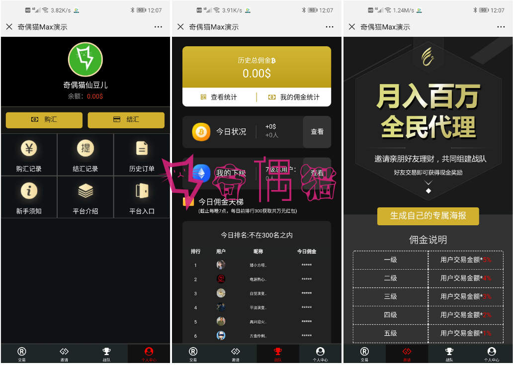 2019042704144769 - [一手资源]币圈美元$MAX币圈美元预约微信H5游戏/最新币圈源码购买