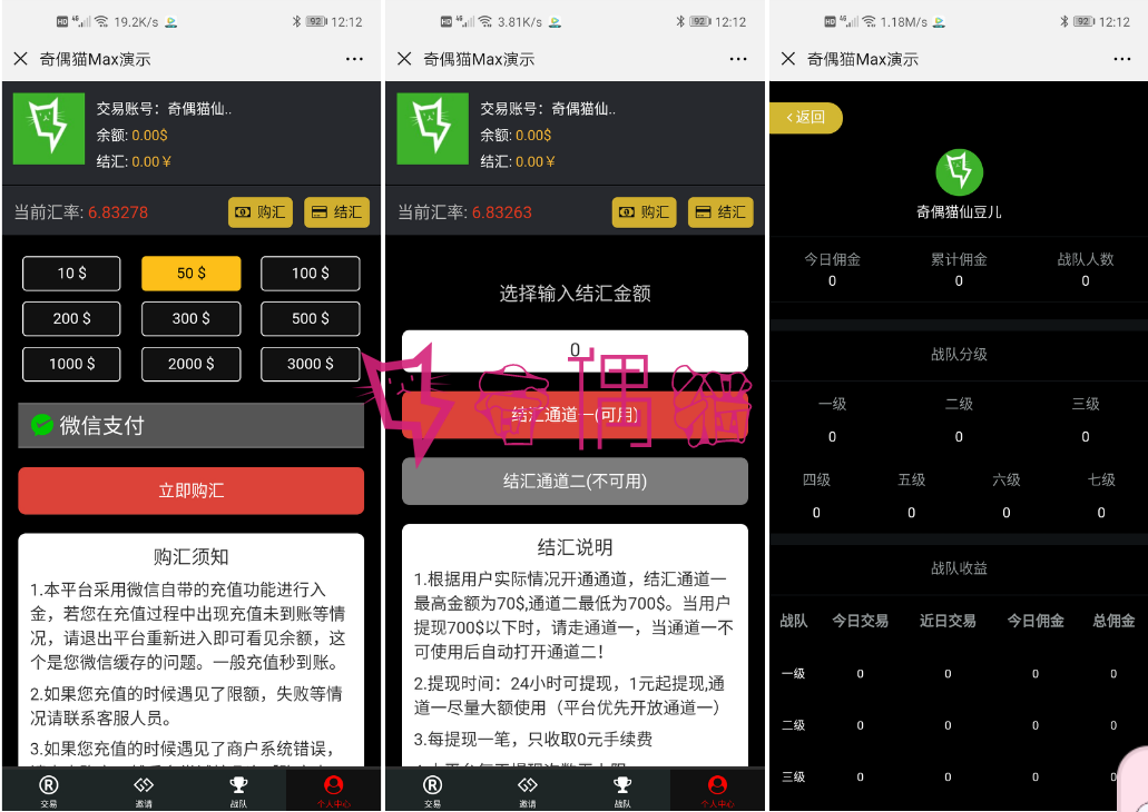 2019042704144892 - [一手资源]币圈美元$MAX币圈美元预约微信H5游戏/最新币圈源码购买
