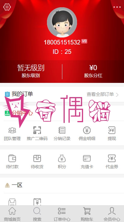 2019042802460047 - PHP全球公排自动滑落二二复制多级分销系统源码