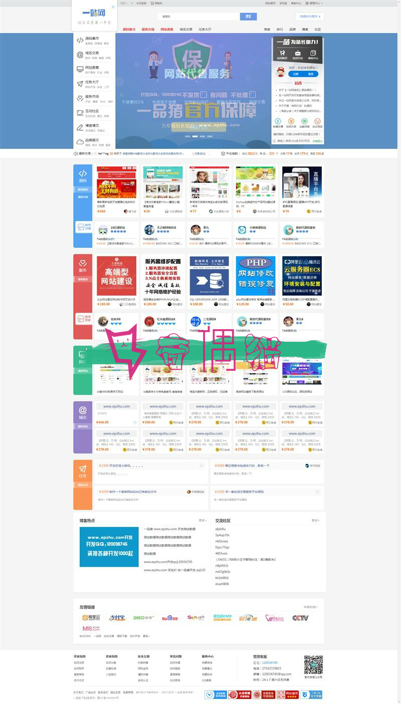 [免费源码]最新源码交易网全新运营源码/友价T5内核PC,社区,博客,手机,整站数据