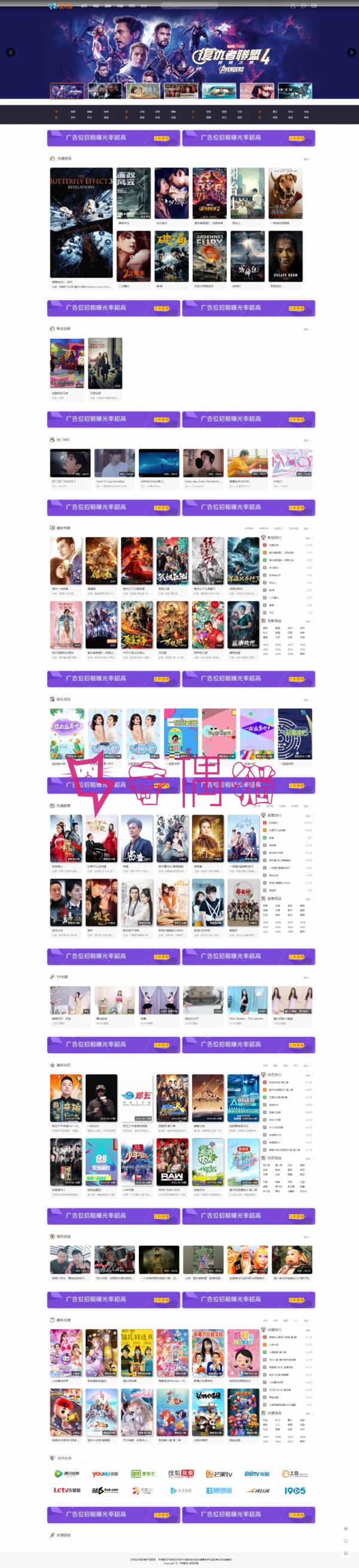 [免费源码]米酷影视6.0开源CMS自动采集全网影视手机App可对接微信