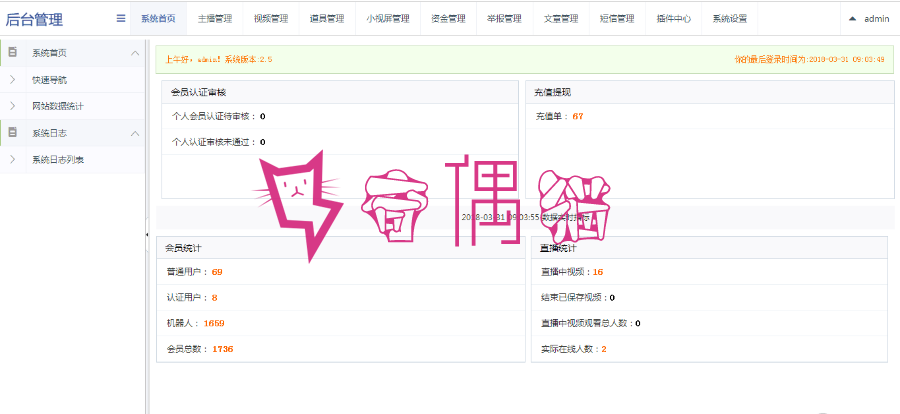 2019050102495315 - 方维2.5直播源码下载/方维直播搭建+全套直播源码分享