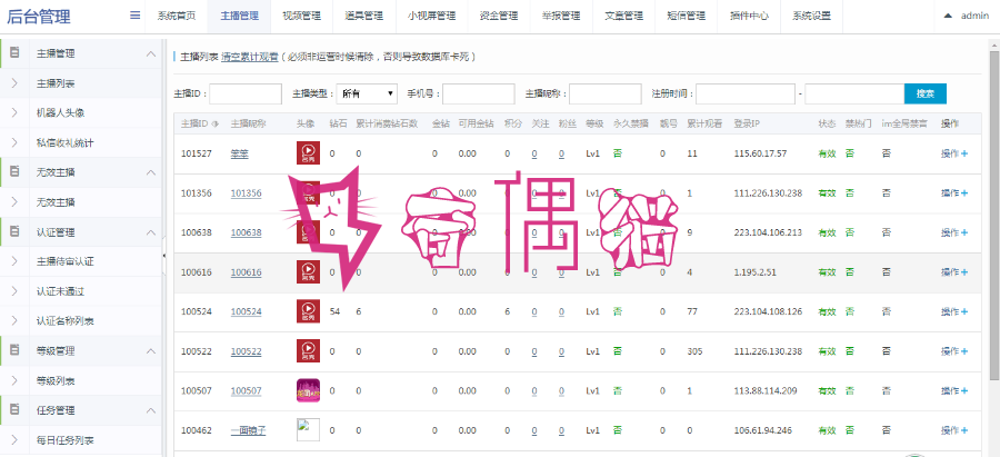 2019050102495426 - 方维2.5直播源码下载/方维直播搭建+全套直播源码分享