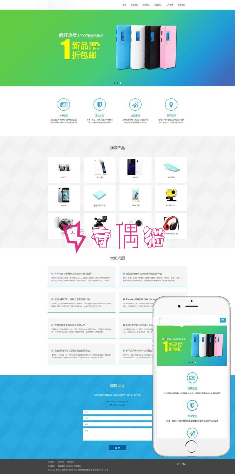 2019050102511088 - 织梦dedecms简洁响应式电子产品公司织梦网站模板/自适应手机移动端
