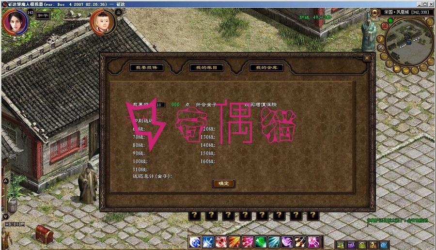 2019050102525677 - 端游源码征途黄金版完美一键即玩服务端+配套客户端,GM工具套,登录器,视频教程