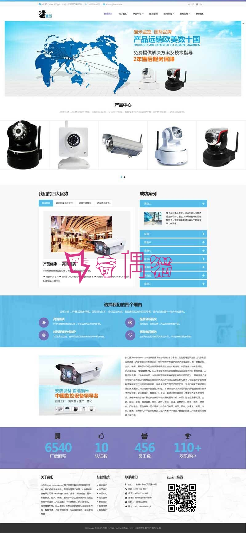 2019050202120636 - 织梦dedecms蓝色大气响应式智能监控设备公司网站源码下载自适应手机移动端织梦