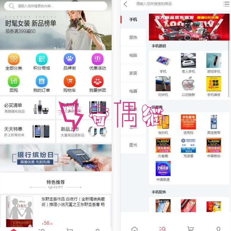 2019050202150076 - [免费源码]五合一商城系统开源PC端+wap+微信+Android+IOS
