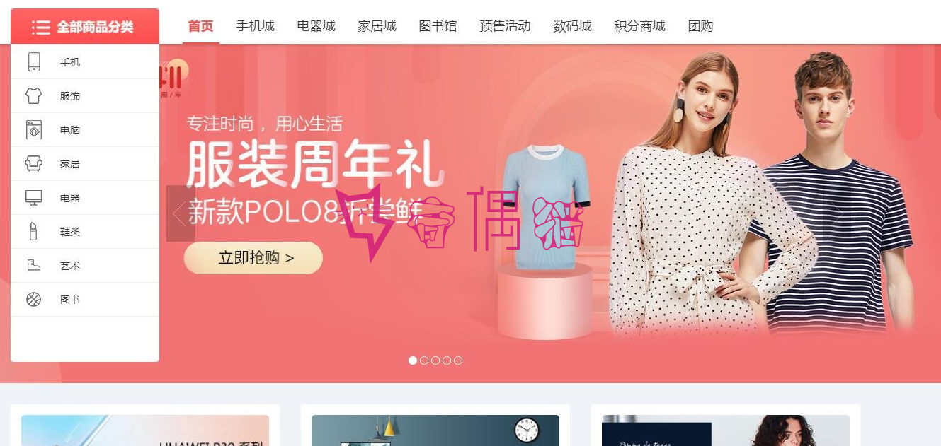 2019050202150299 - [免费源码]五合一商城系统开源PC端+wap+微信+Android+IOS