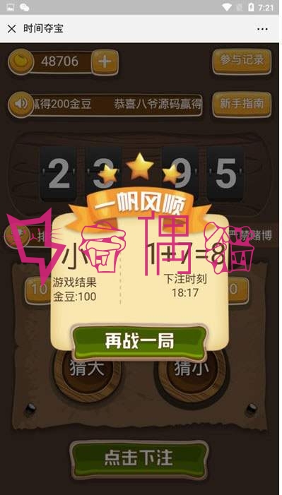2019050302204426 - [免费源码]H5夺宝游戏源码 尾号时间+密室夺宝+双人PK+农场大赢家+幸运签到大集合