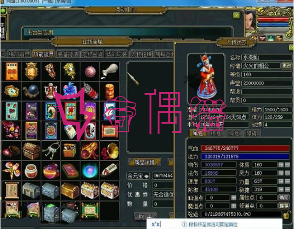 2019050303101693 - 问道1.60国服游戏源码手工服务端_登录器可单机可局域可外网端游源码