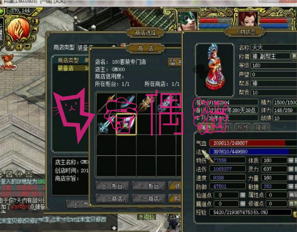 2019050303101873 - 问道1.60国服游戏源码手工服务端_登录器可单机可局域可外网端游源码