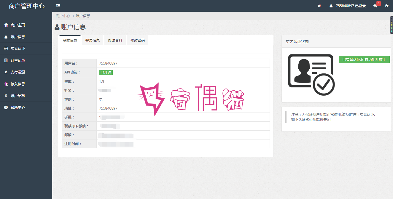 2019050504421757 - [免费源码]830聚合支付系统-未测试