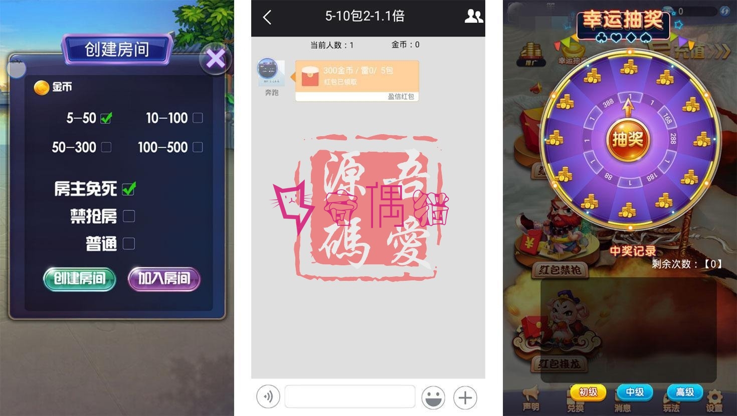 2019050703012551 - [免费源码]孙悟空大圣盈信红包扫雷接龙禁抢源码+完美双端APP+完整数据