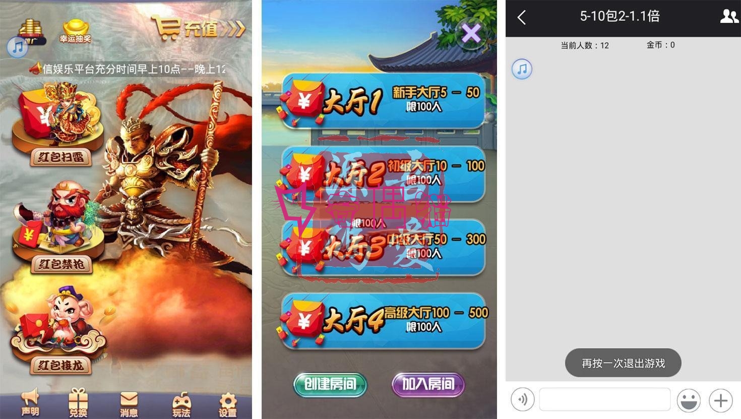2019050703012778 - [免费源码]孙悟空大圣盈信红包扫雷接龙禁抢源码+完美双端APP+完整数据