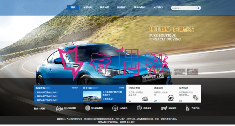 2019050805443910 - 织梦dedecms汽车4s销售点汽车展示店网站织梦模板分享