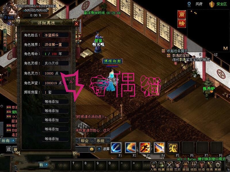 2019050805500045 - 鸿蒙修仙界页游源码一键即玩服务端/登录器+客户端补丁+教程