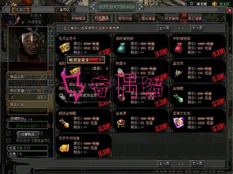 2019050805500524 - 鸿蒙修仙界页游源码一键即玩服务端/登录器+客户端补丁+教程