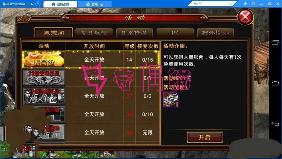 2019050905062324 - 端游源码武侠手游六大门派/WIN版一键即玩服务端/安卓客户端/GM工具