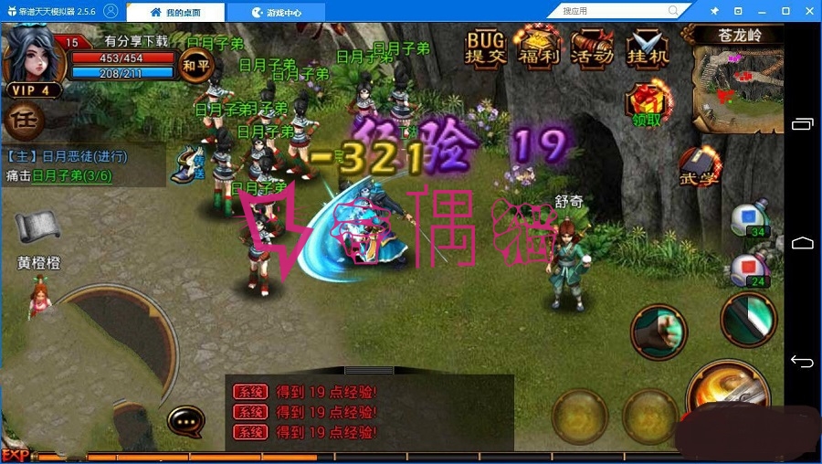 2019050905062520 - 端游源码武侠手游六大门派/WIN版一键即玩服务端/安卓客户端/GM工具