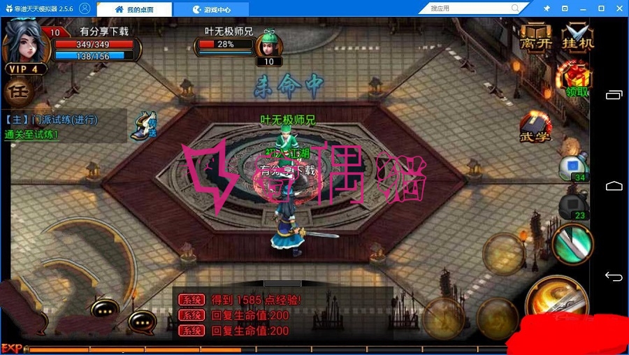 2019050905062617 - 端游源码武侠手游六大门派/WIN版一键即玩服务端/安卓客户端/GM工具
