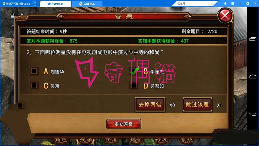 2019050905062723 - 端游源码武侠手游六大门派/WIN版一键即玩服务端/安卓客户端/GM工具