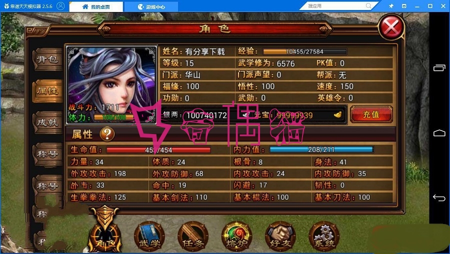2019050905063054 - 端游源码武侠手游六大门派/WIN版一键即玩服务端/安卓客户端/GM工具