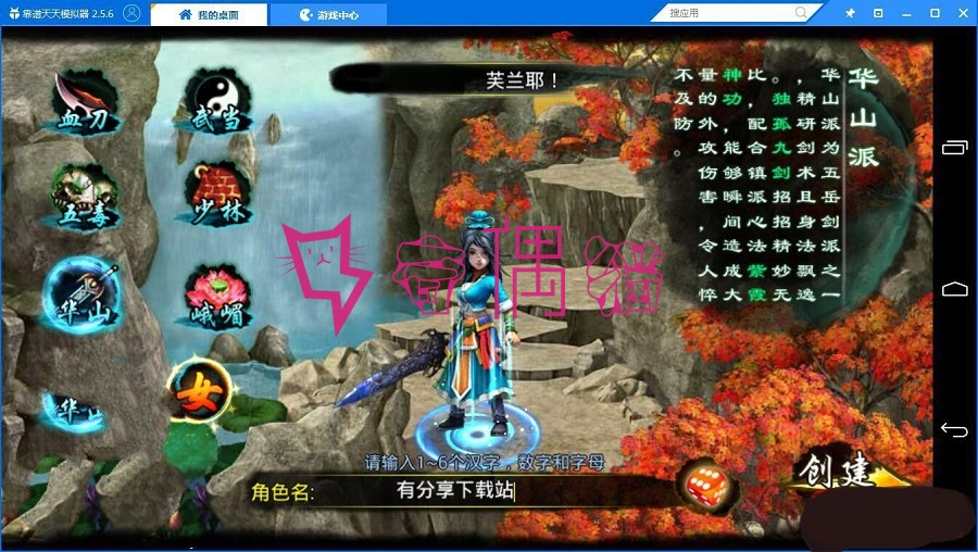 2019050905063151 - 端游源码武侠手游六大门派/WIN版一键即玩服务端/安卓客户端/GM工具